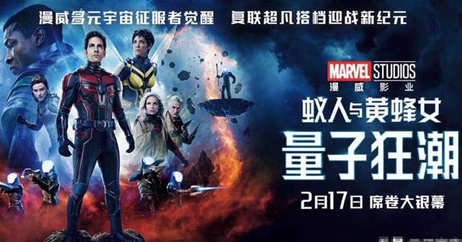 直指漫威第五階段走向！《蟻人3》彩蛋全解析